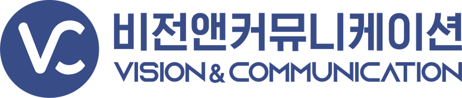 비전앤커뮤니케이션 Vision & Communication